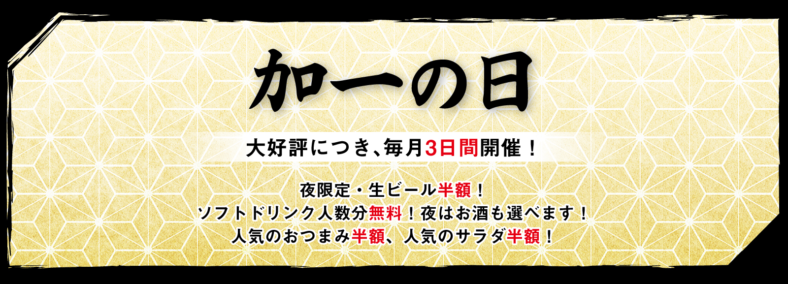 kaichinohi_2
