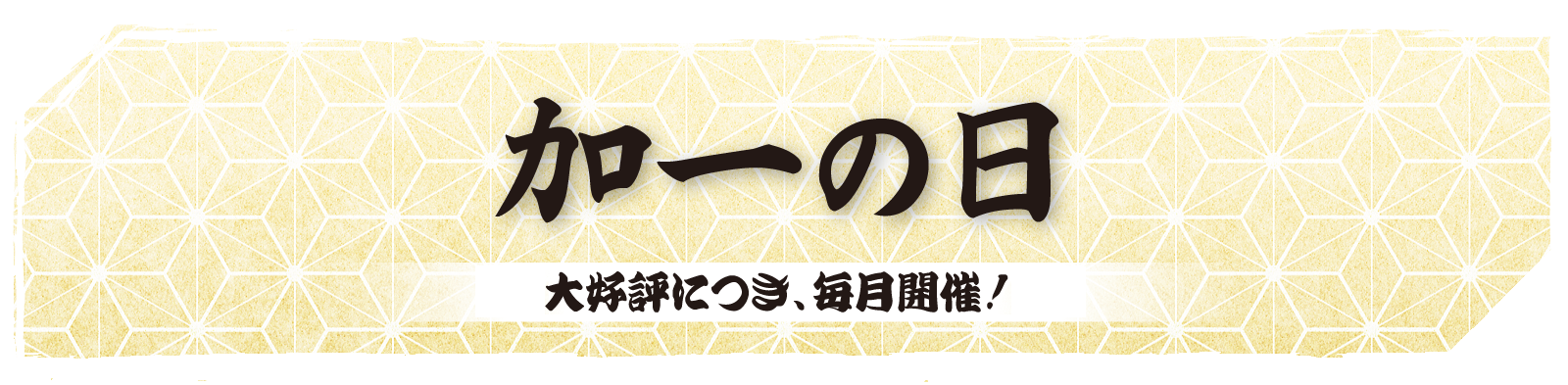 kaichinohi_2