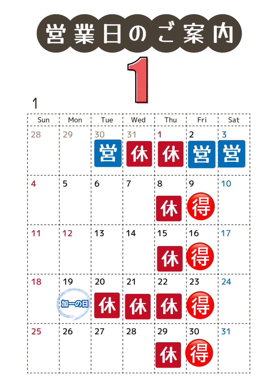 加...一　 まぐろ丼 加一 - 山前/日本料理 | 食べログ